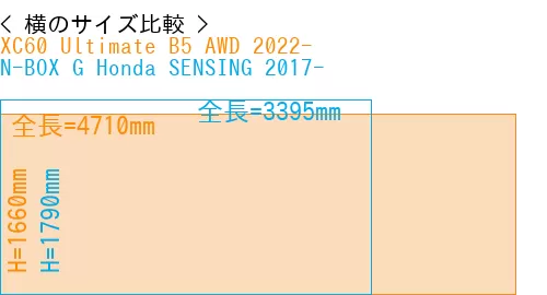 #XC60 Ultimate B5 AWD 2022- + N-BOX G Honda SENSING 2017-